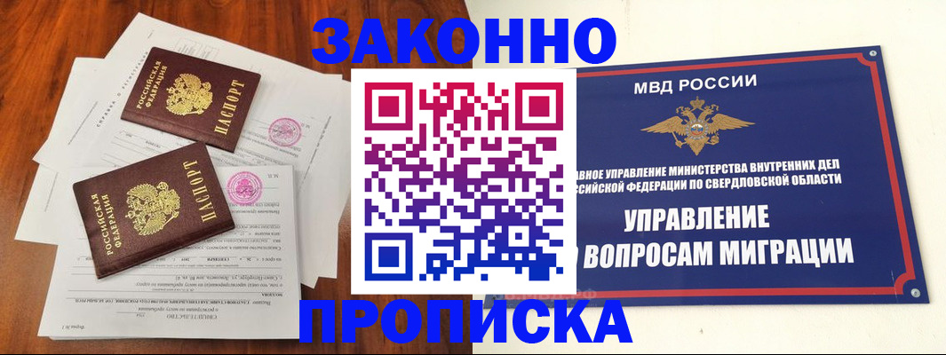 прописка гарантия в Нытве