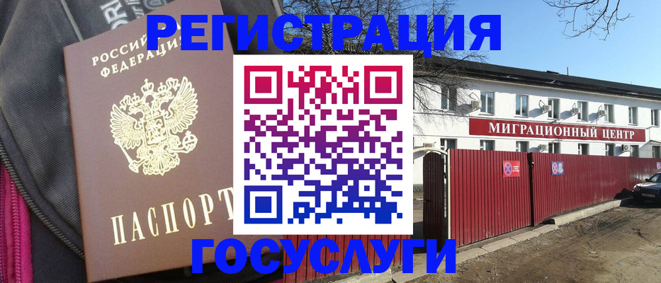 прописка паспорт в Нытве
