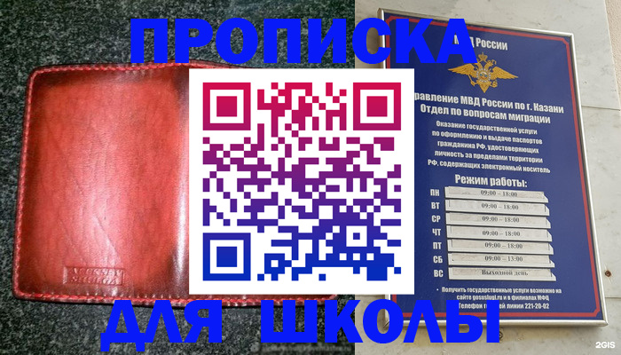 прописка штамп в Нытве