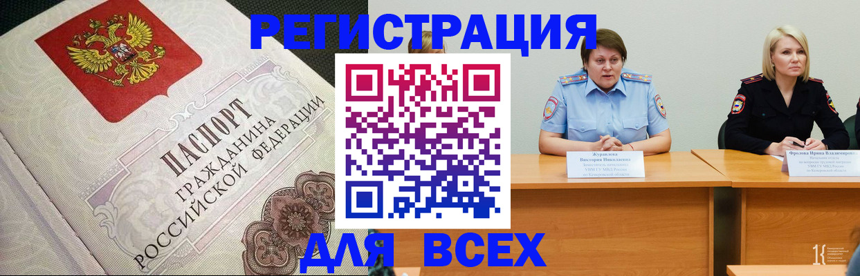 регистрация в Нытве