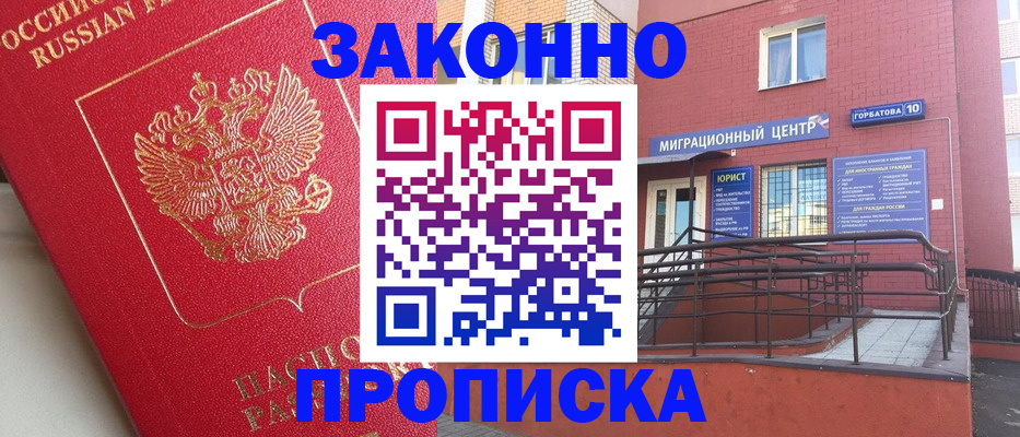 прописка регистрация в Нытве