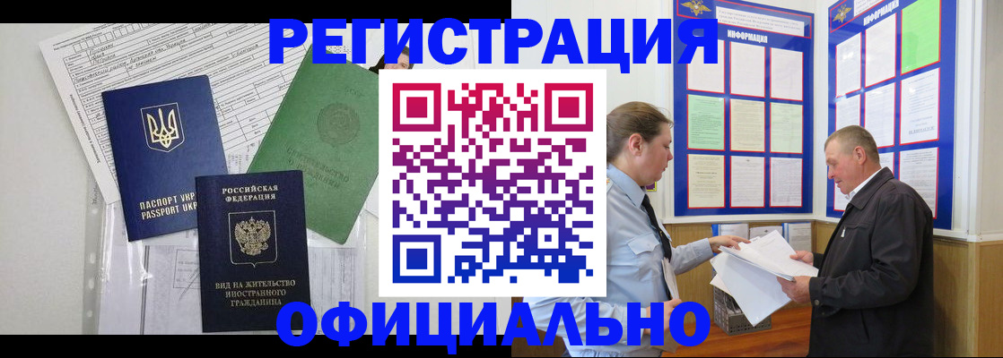 прописка паспорт в Нытве