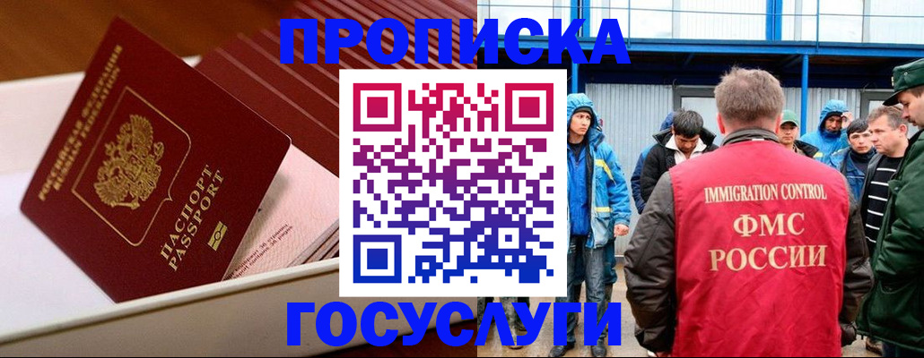 временная регистрация в Нытве