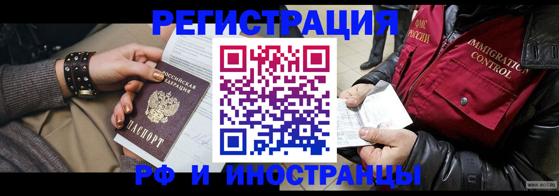 прописка для школы в Нытве